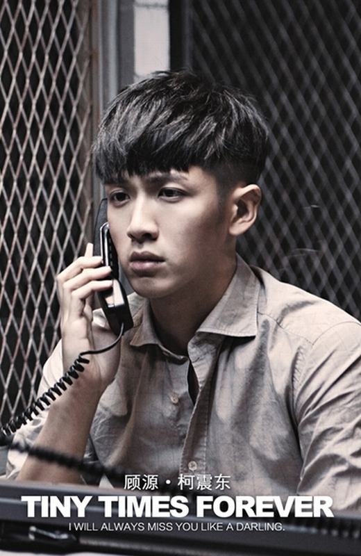 Cố Nguyên do Kha Chấn Đông thủ vai trong Tiny Times