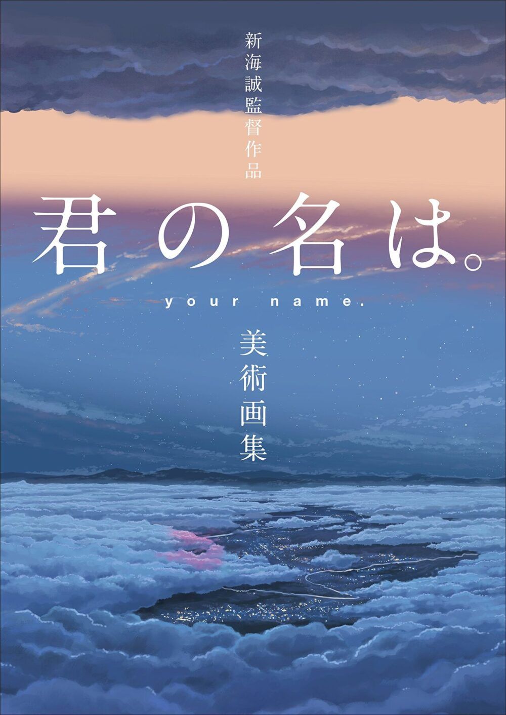 Bộ phim Your name