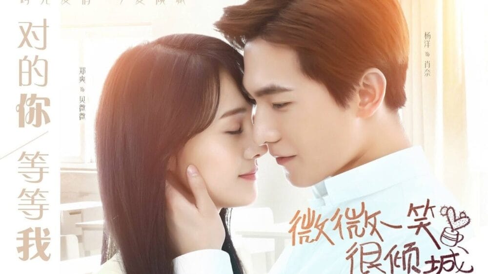 Tiêu Nại và Bối Vy Vy