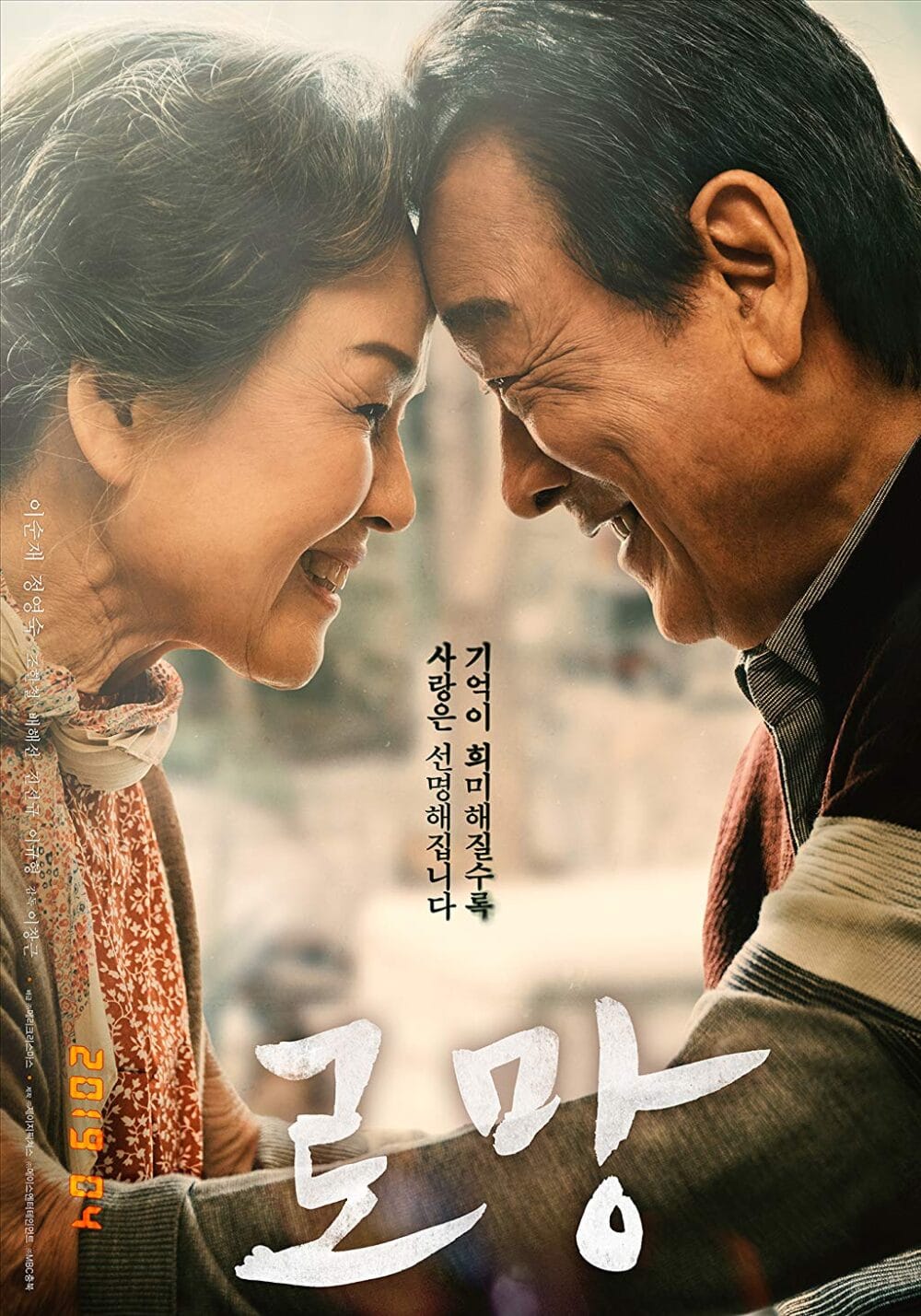 Poster phim Điều ba mẹ không kể