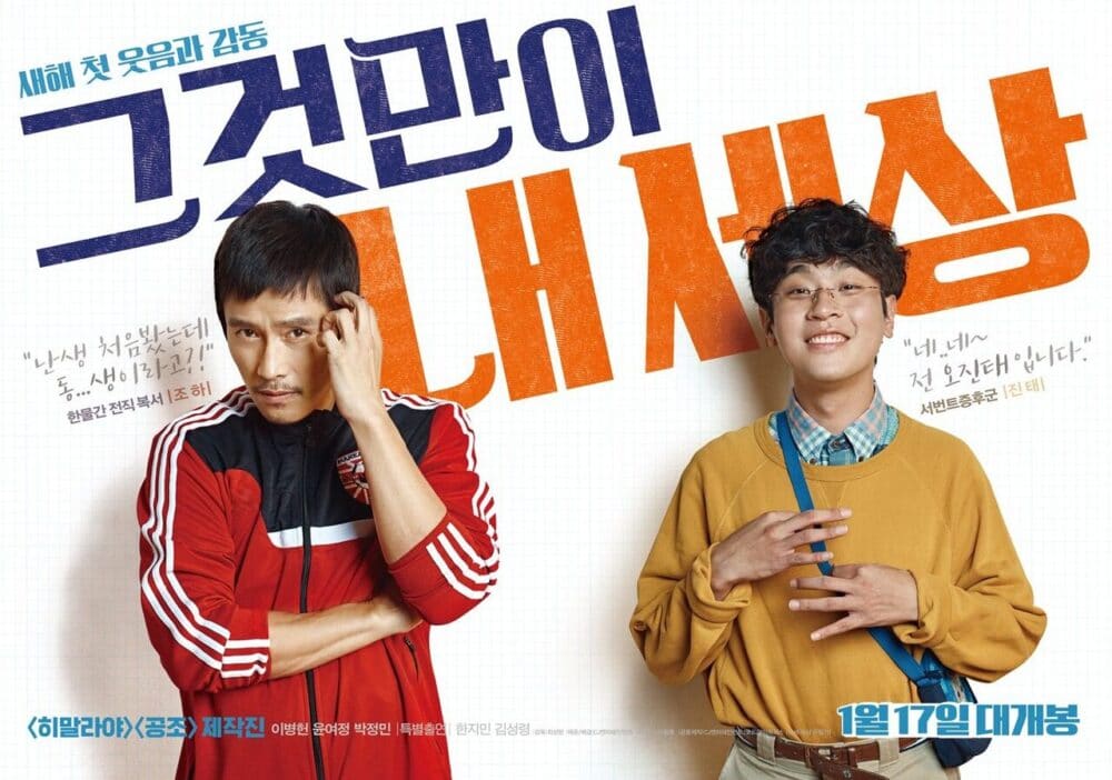 Ca sĩ Park Jung Min trong Keys to the Heart