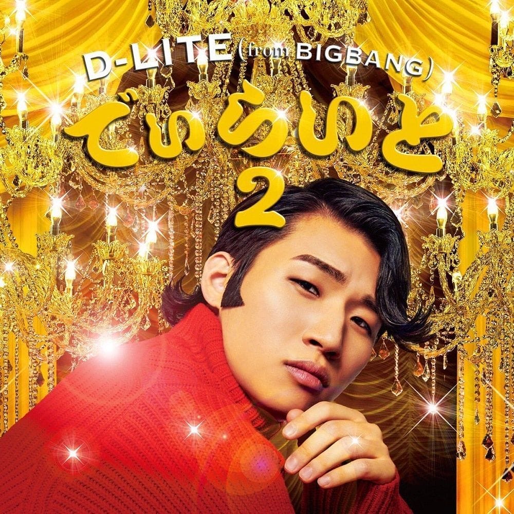 Album Delight 2