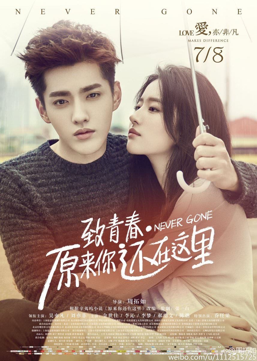 Poster phim Hóa ra anh vẫn ở đây