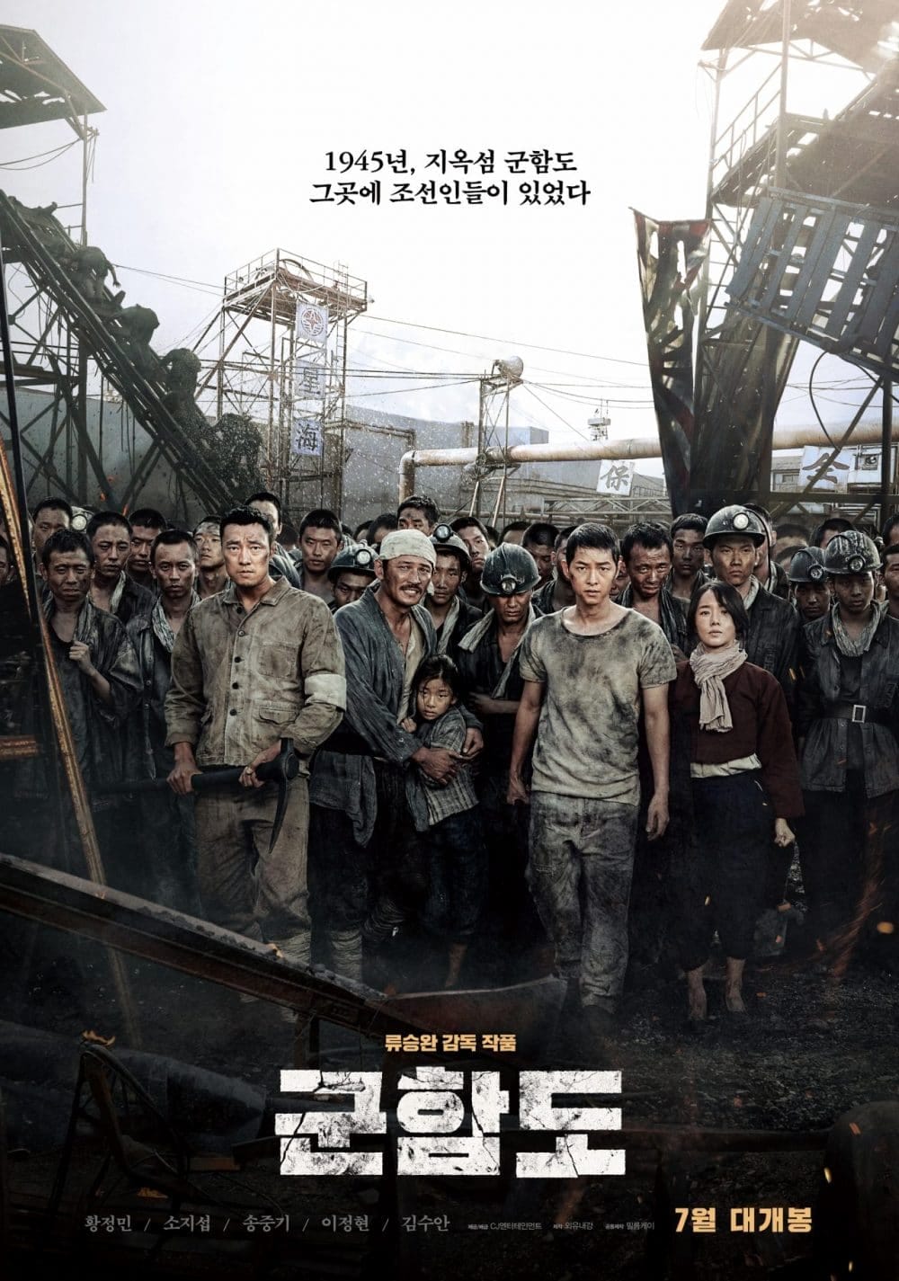 Bộ phim Đảo địa ngục