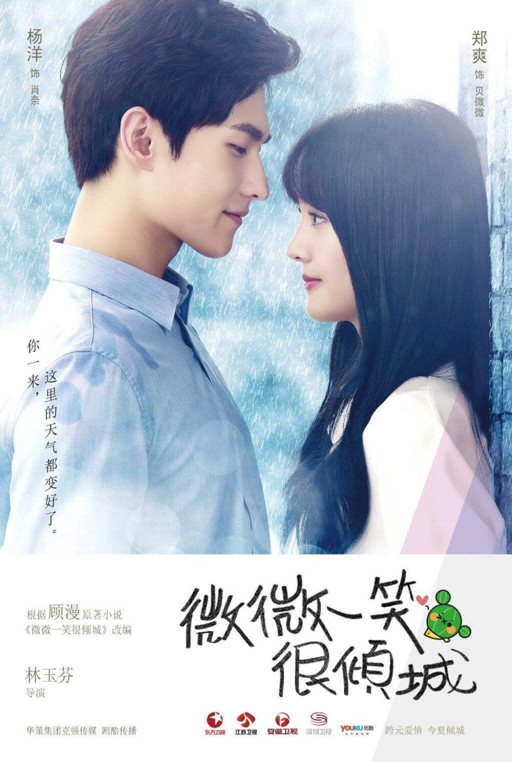 poster-yeu-em-tu-cai-nhin-dau-tien