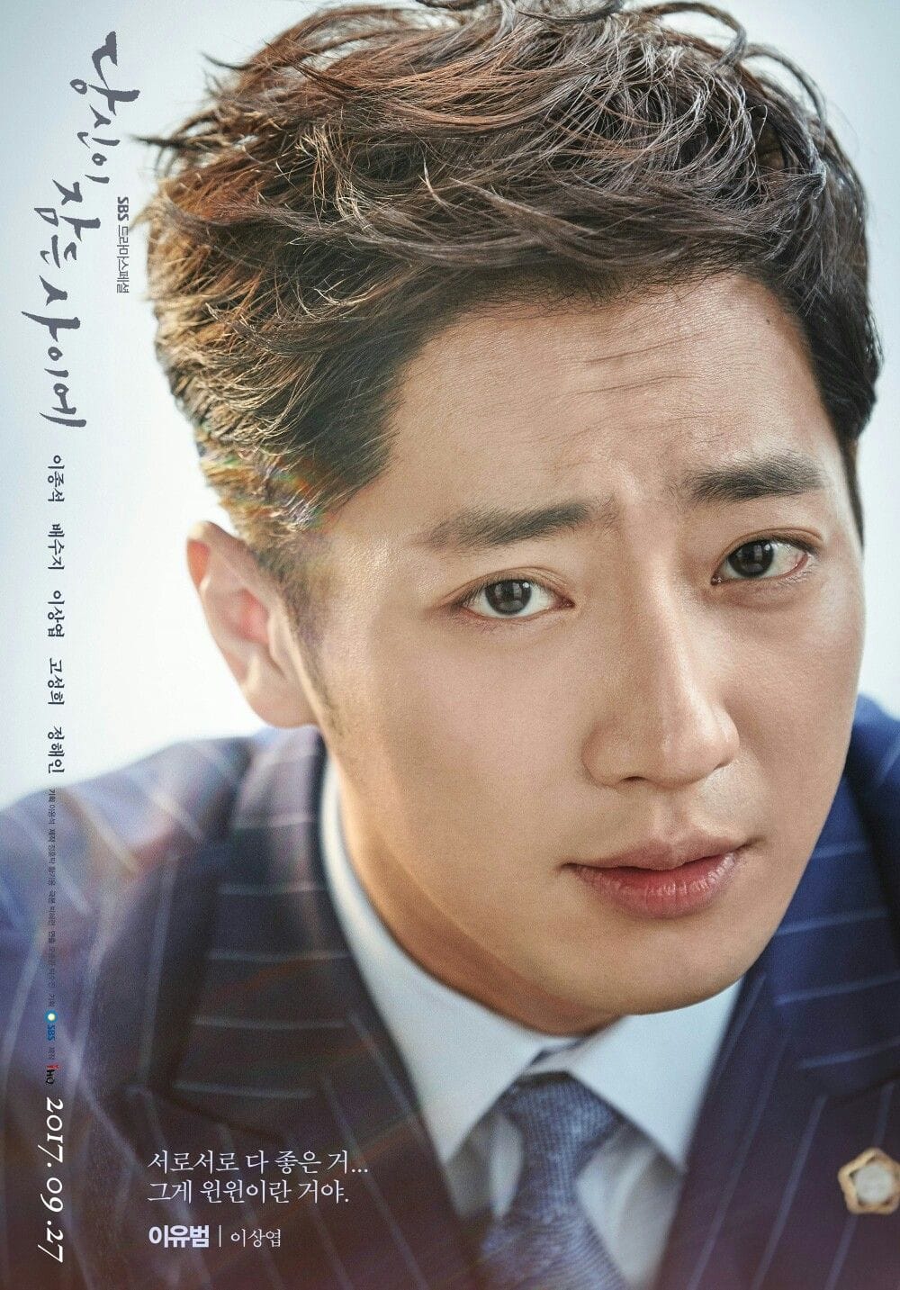 luật sư phản diện Lee Yoo Beom do Lee Sang Yeob thủ vai