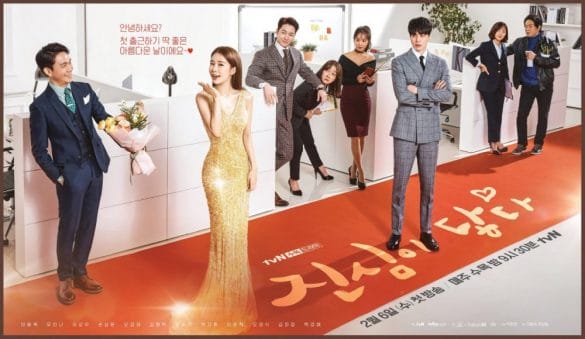 Phim Chạm vào tim em