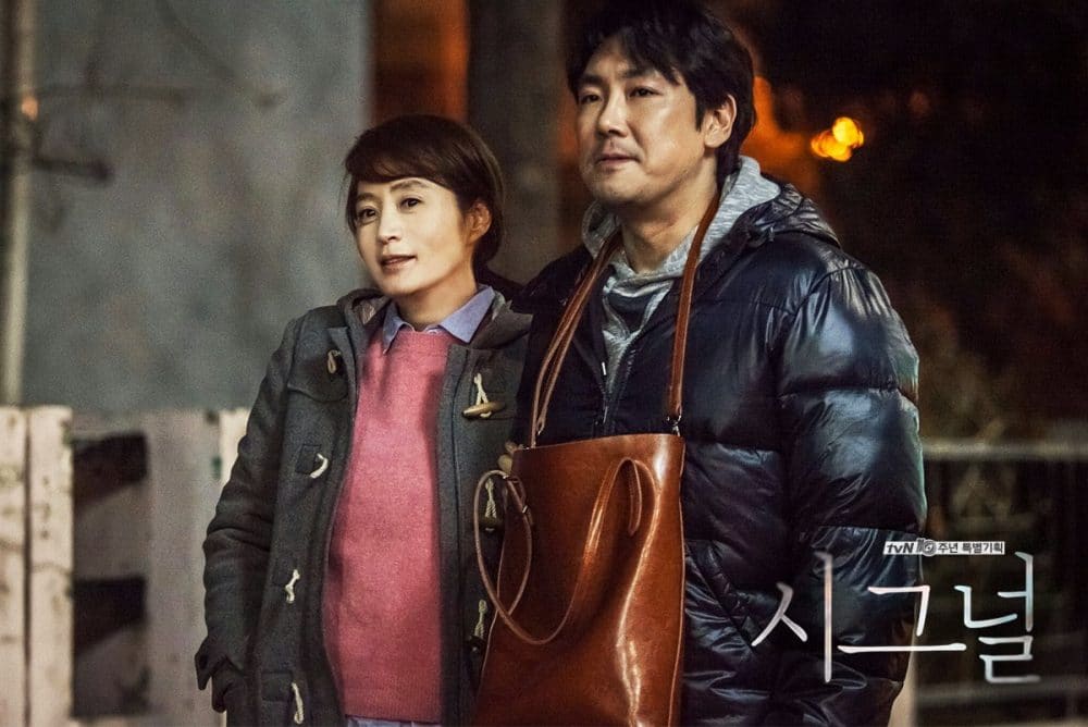 Cho Jin Woong trong Signal