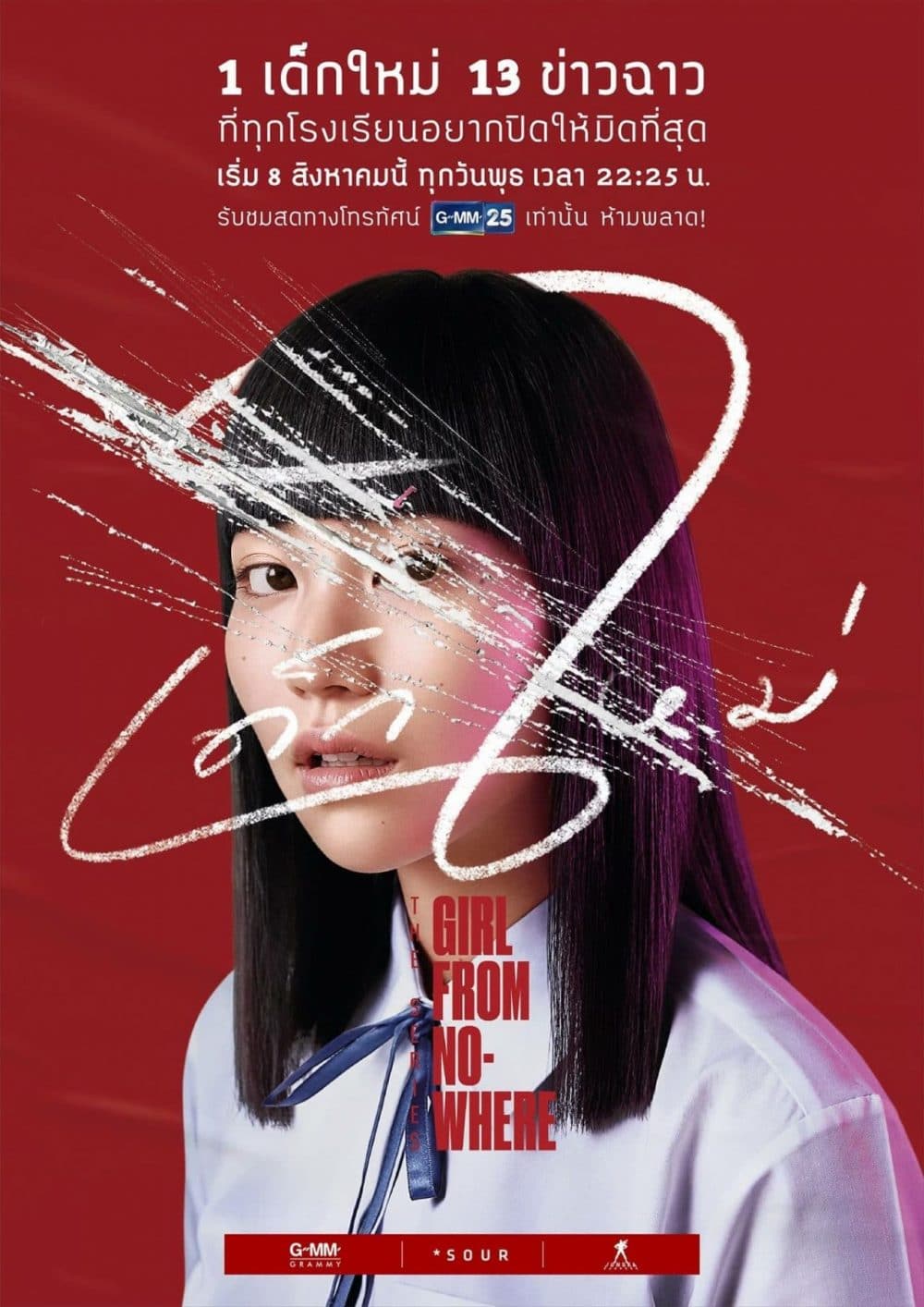 poster-co=gai-den-tu-hu-vo