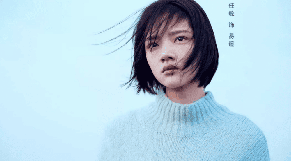 Nữ chính Dịch Dao phim Cry me a sad river