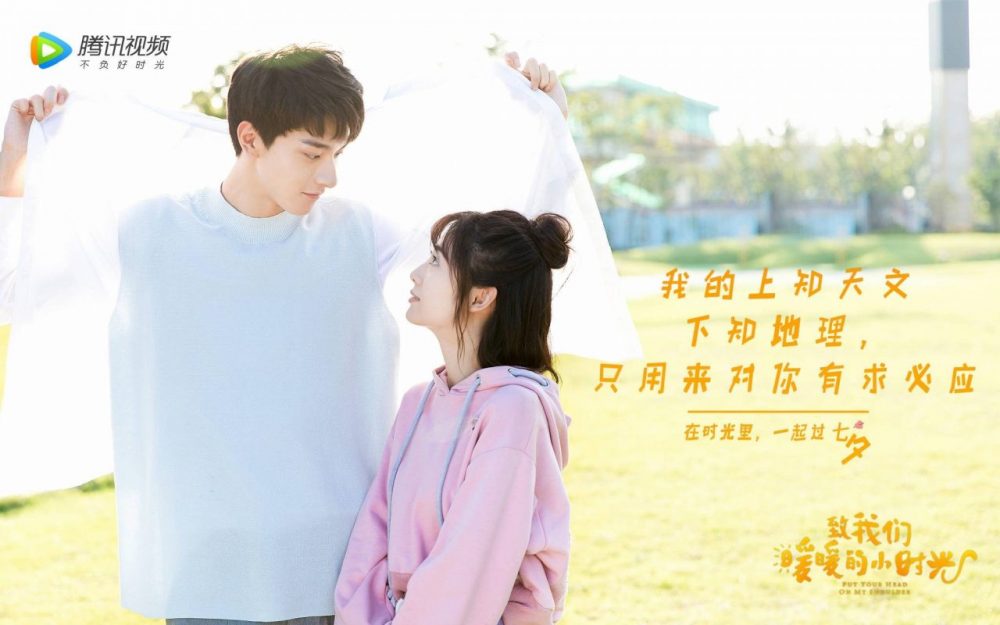 Cặp đôi nhân vật chính trong Gửi thời thanh xuân ấm áp của chúng ta