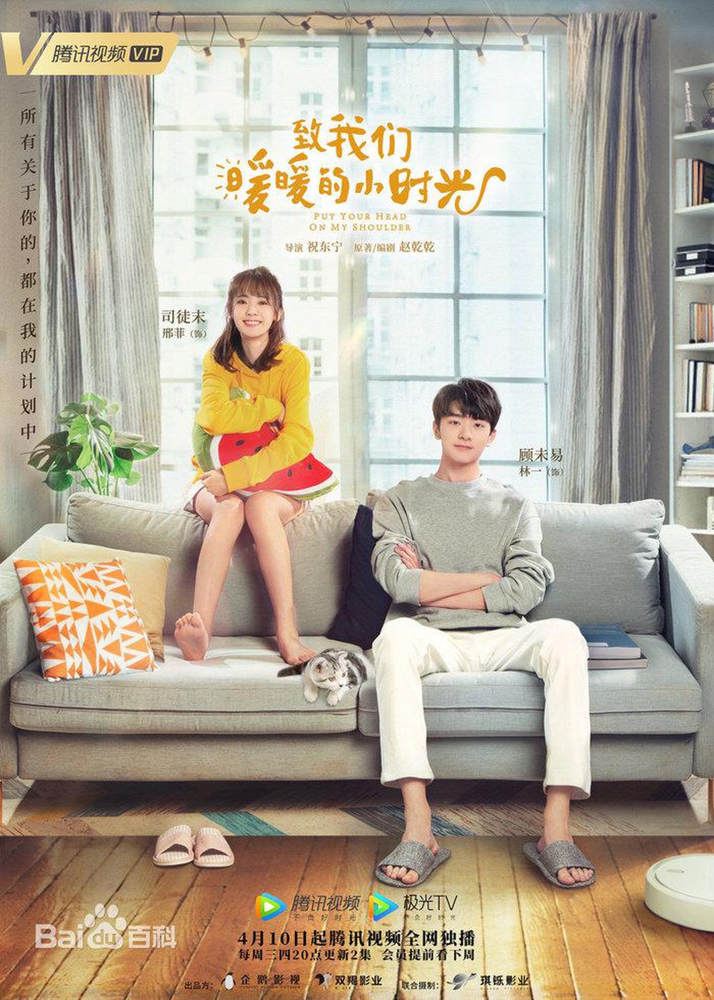 Poster của Gửi thời thanh xuân ấm áp của chúng ta