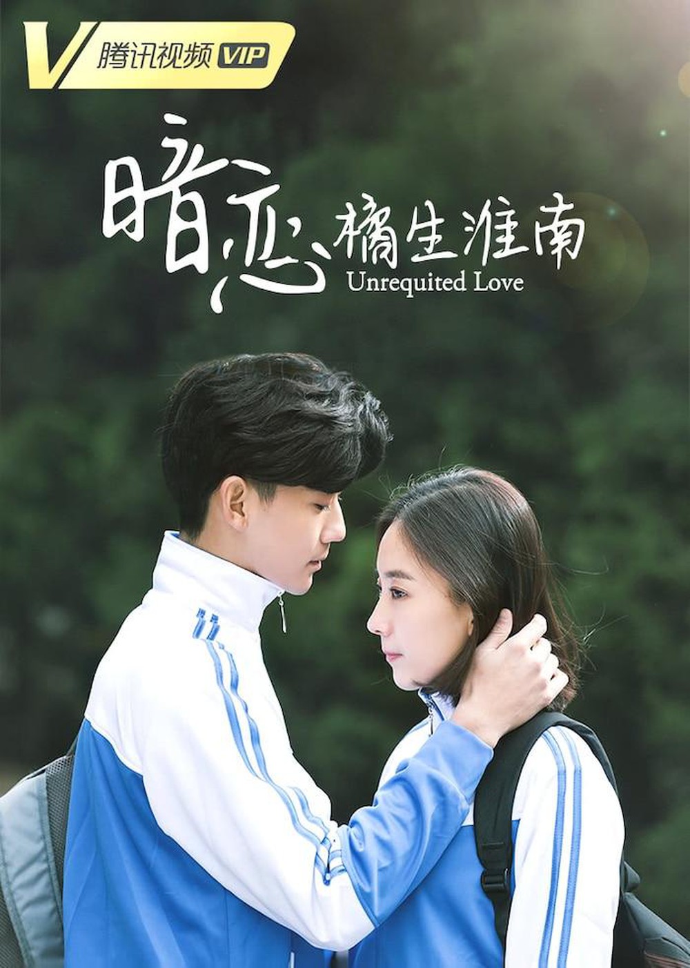 Poster của drama