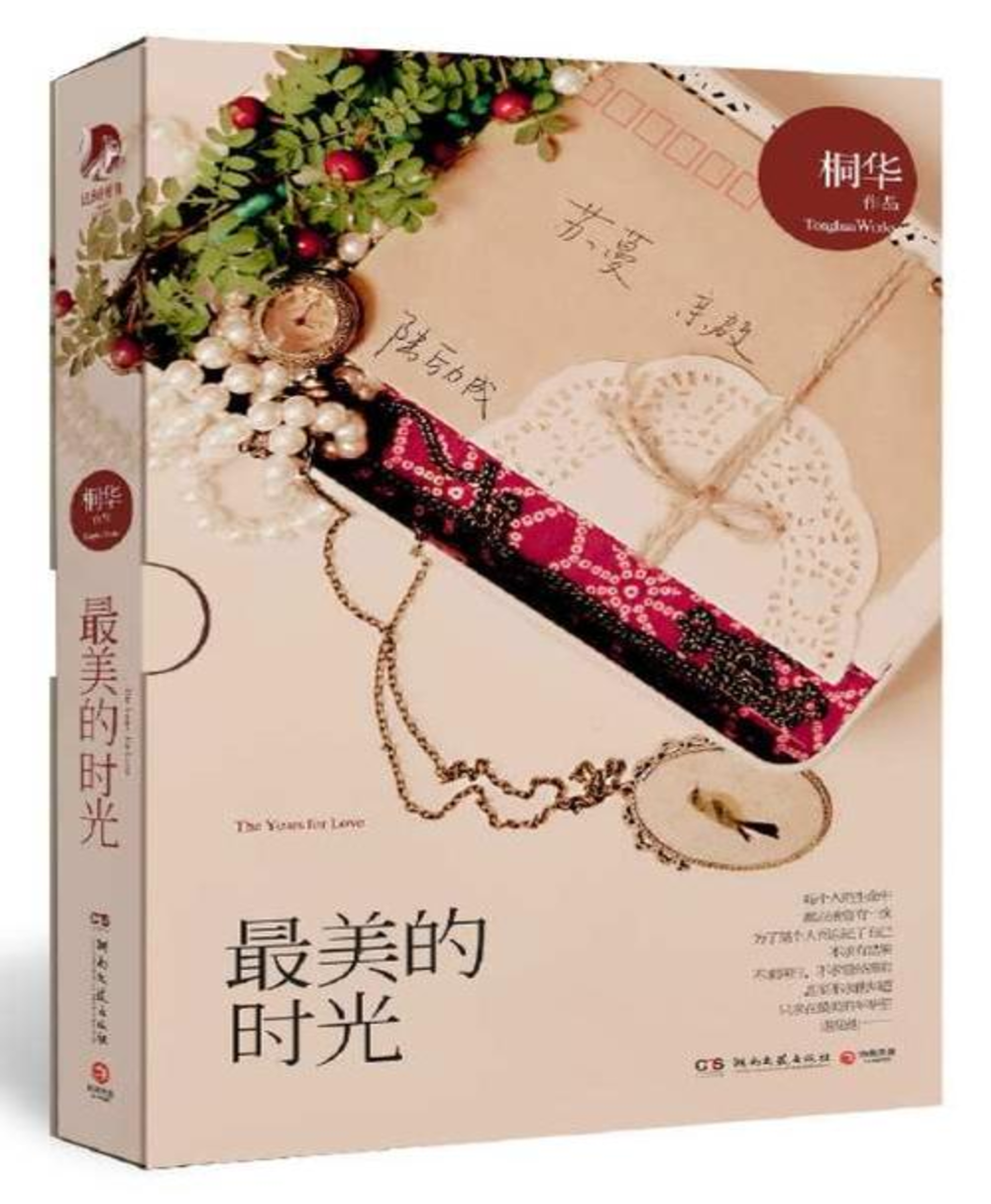 Bìa tiếng Trung