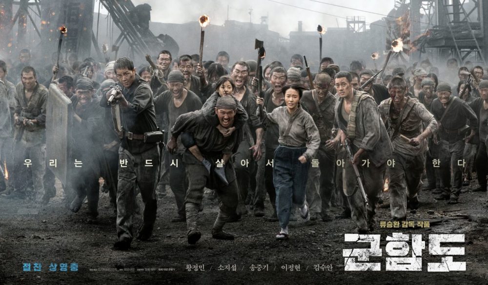 Poster của Đảo địa ngục