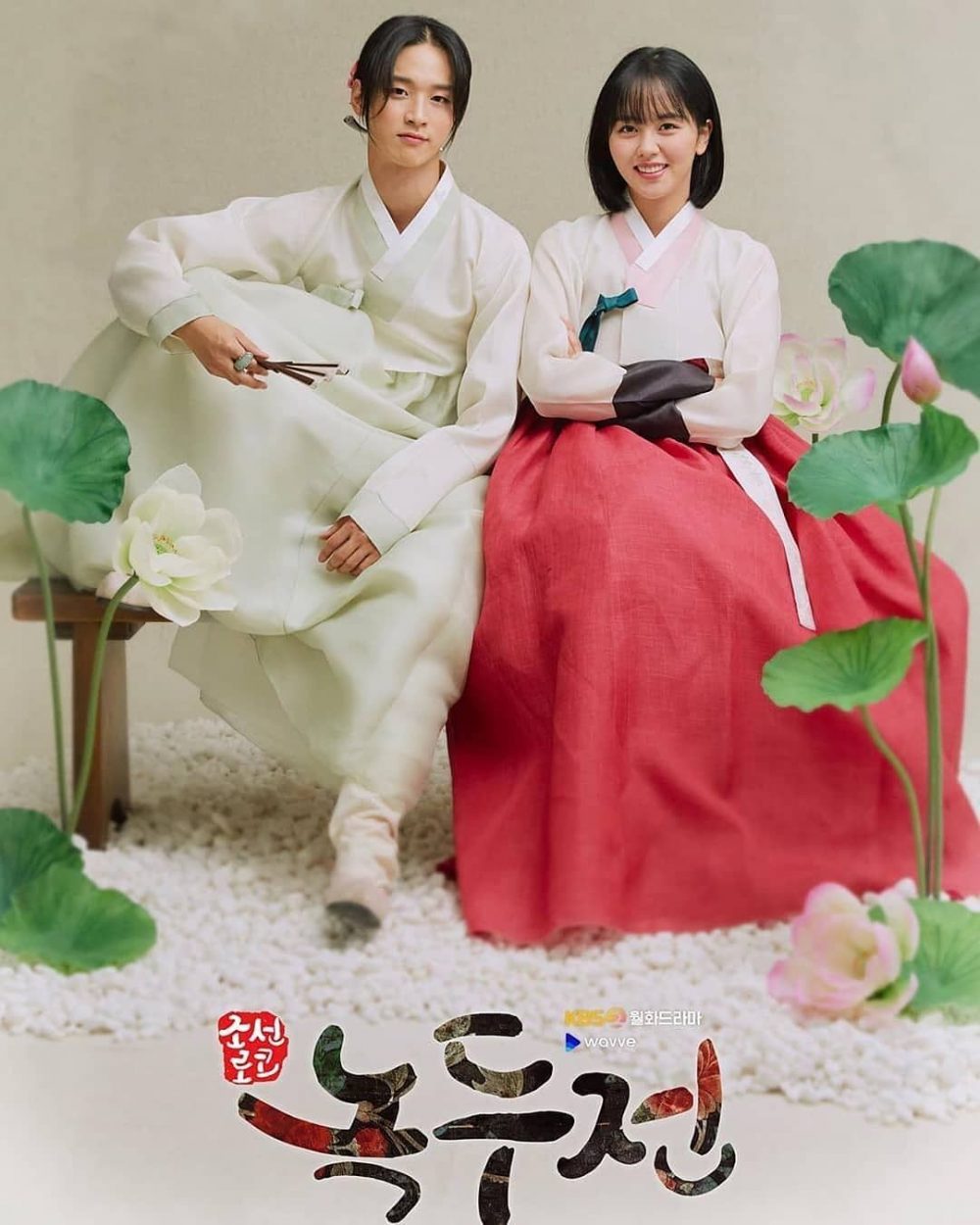 Poster của Tiểu Sử Chàng Nokdu