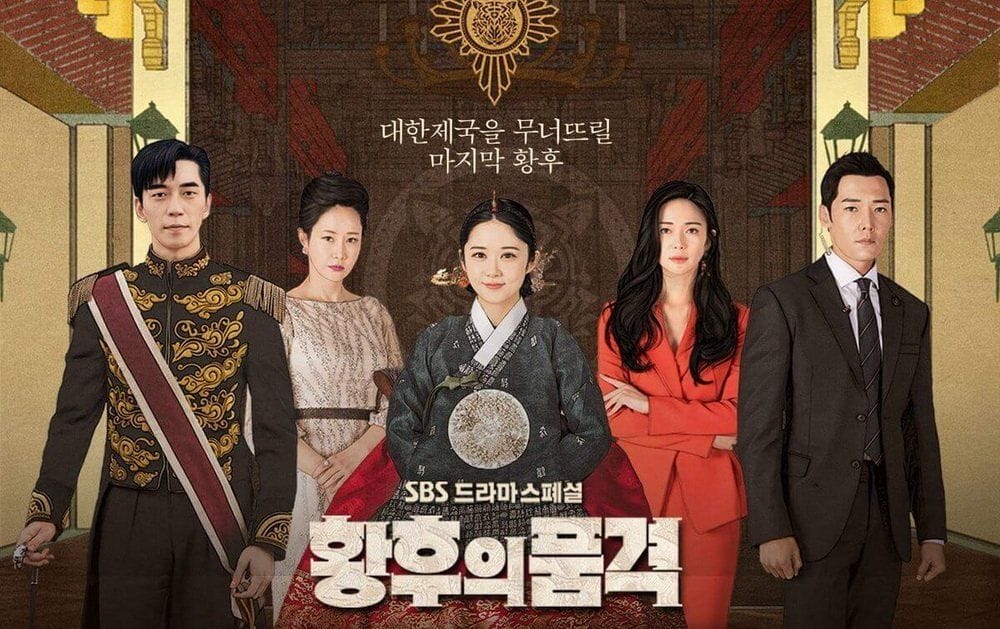 Poster của Hoàng Hậu Cuối Cùng