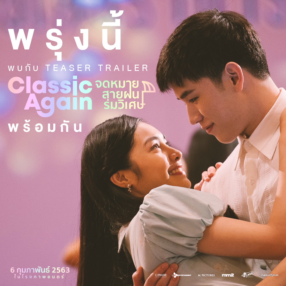 Buổi tiệc định mệnh