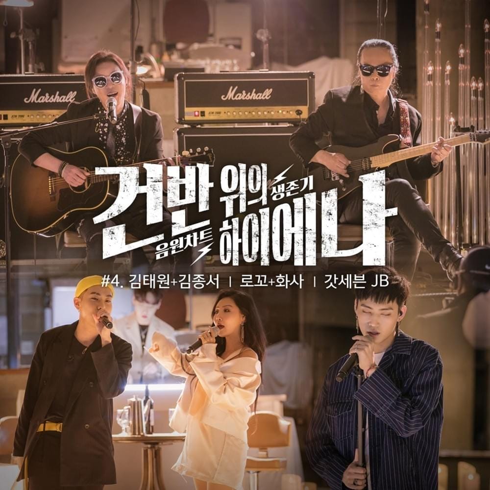 ca khúc kết hợp với LOCO cùng WOOGIE