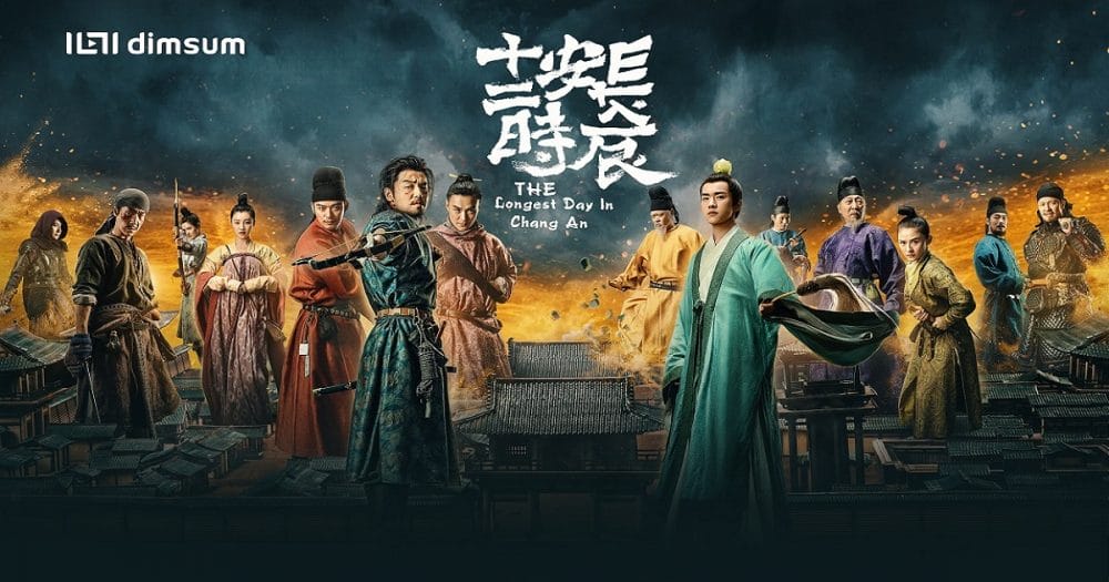 Một Poster khác của Trường An 12 canh giờ