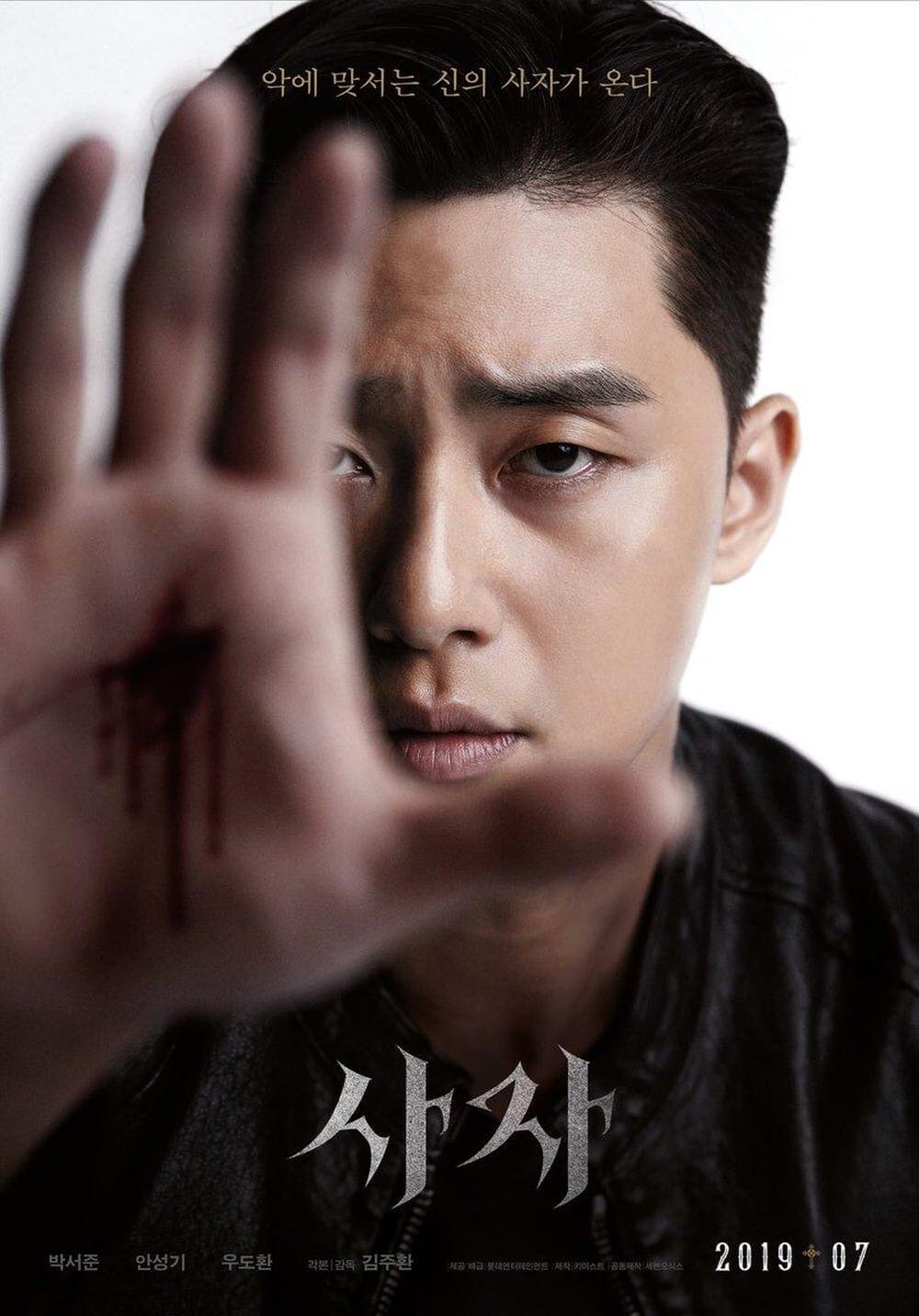 Nam tài tử Park Seo Joon đảm nhiệm vai chính trong Sứ giả của Chúa