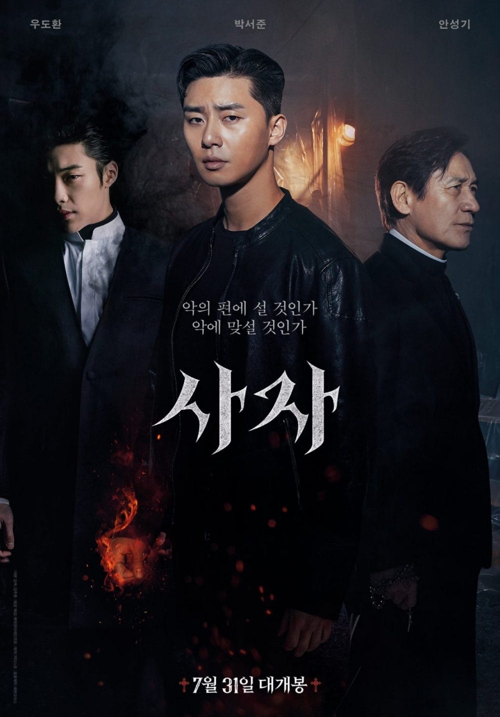 Poster phim Sứ giả của Chúa (2019)