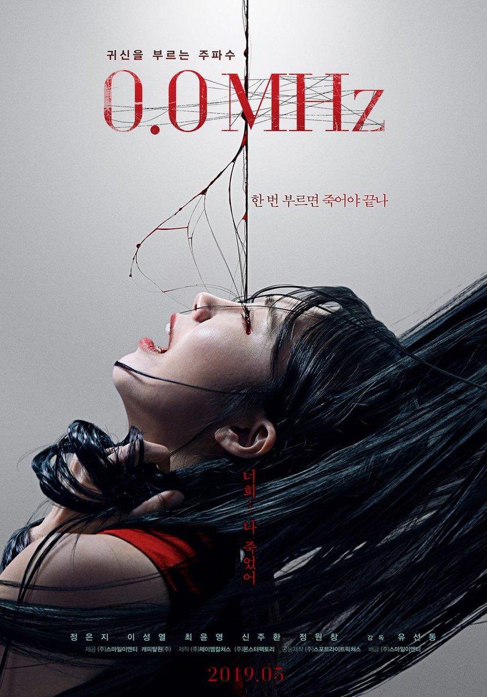 poster của phim