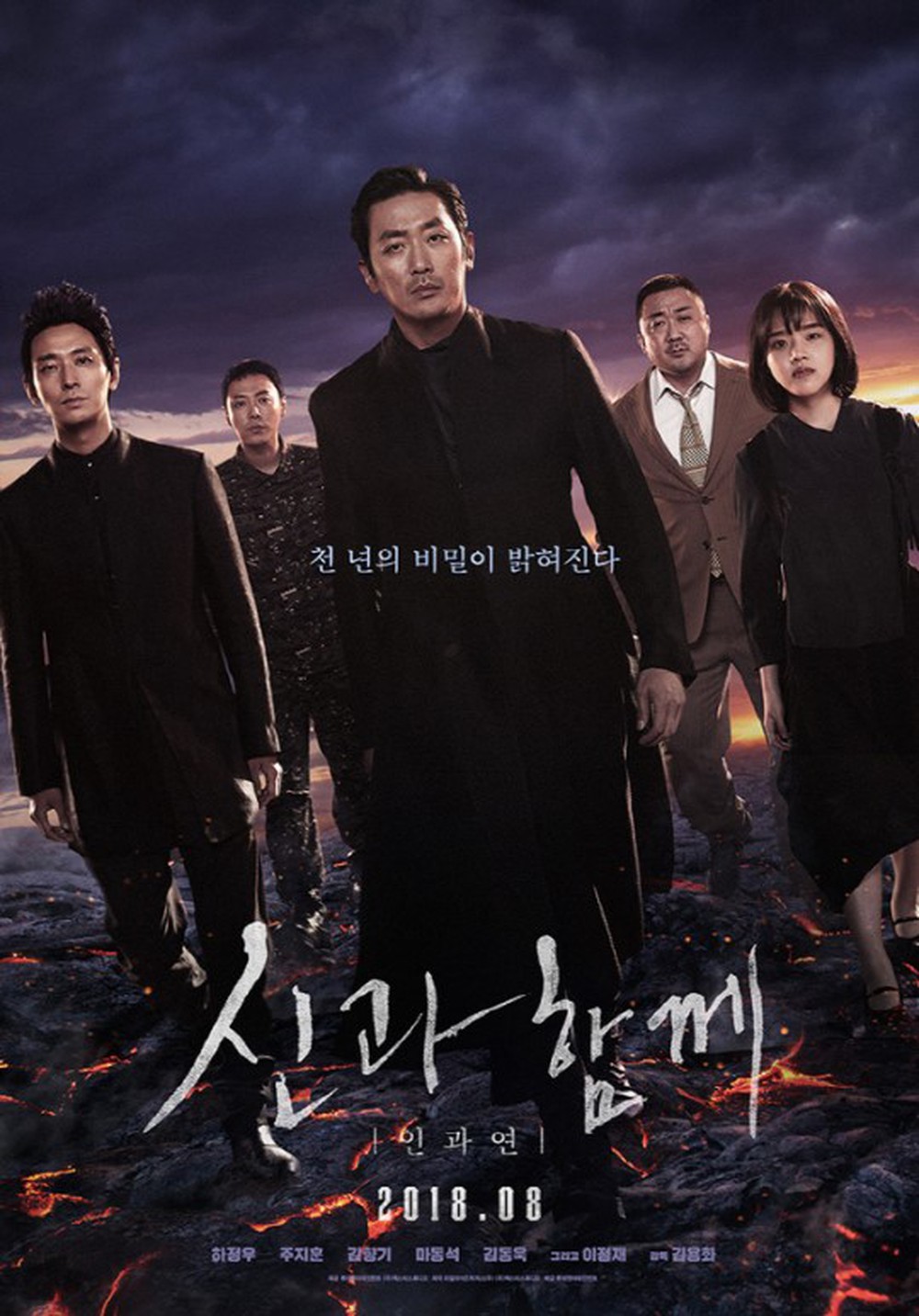 Poster phim Thử thách Thần Chết: 49 Ngày cuối cùng