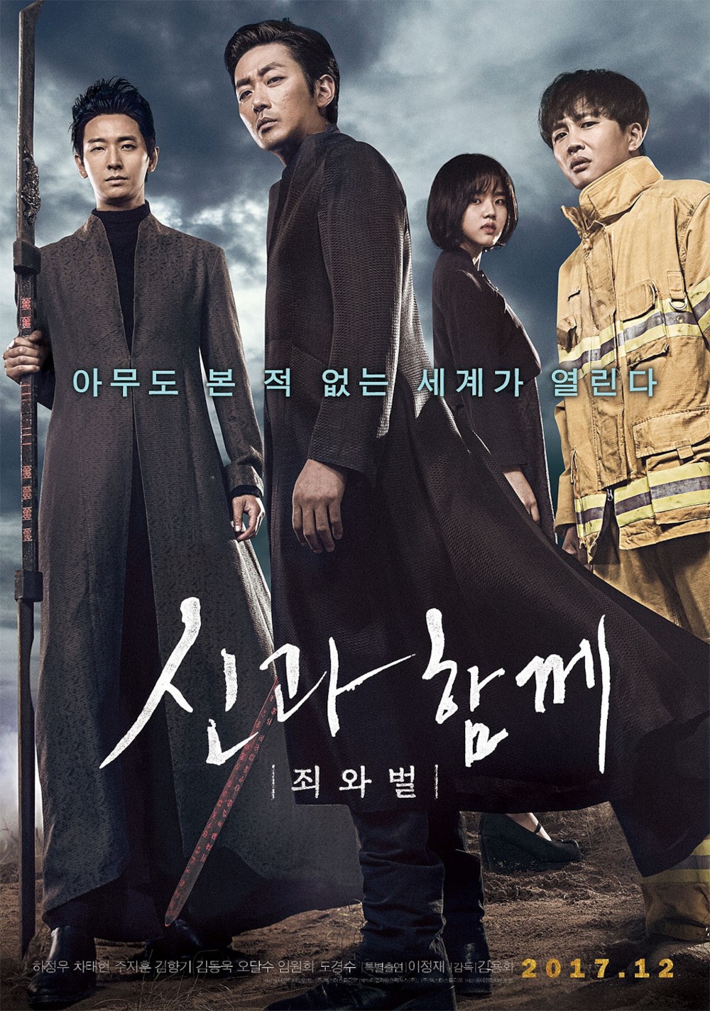 Poster Thử thách Thần Chết: Giữa hai thế giới