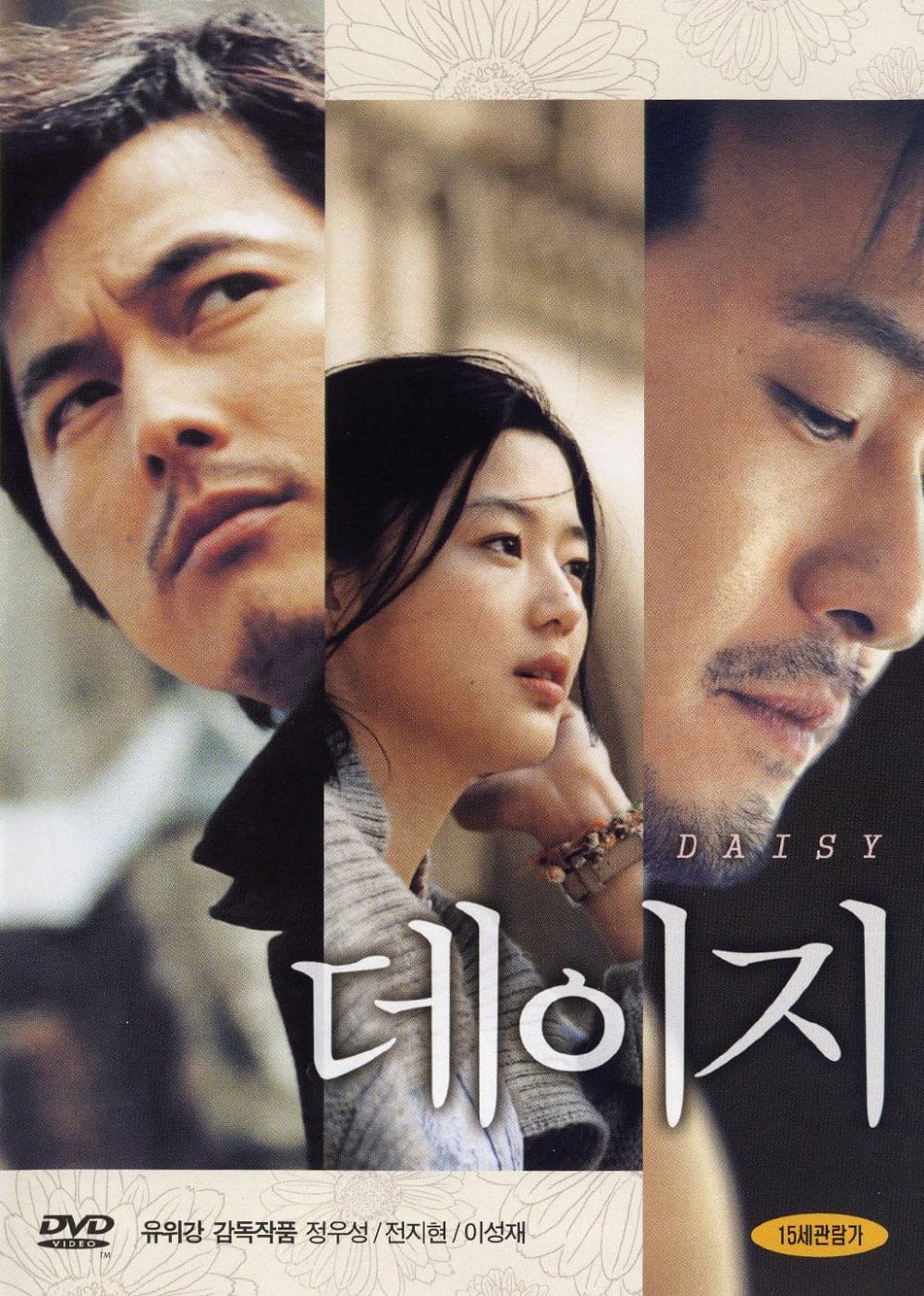 Poster của phim Hoa cúc dại phủ một màu đen u ám và nét buồn mang mác