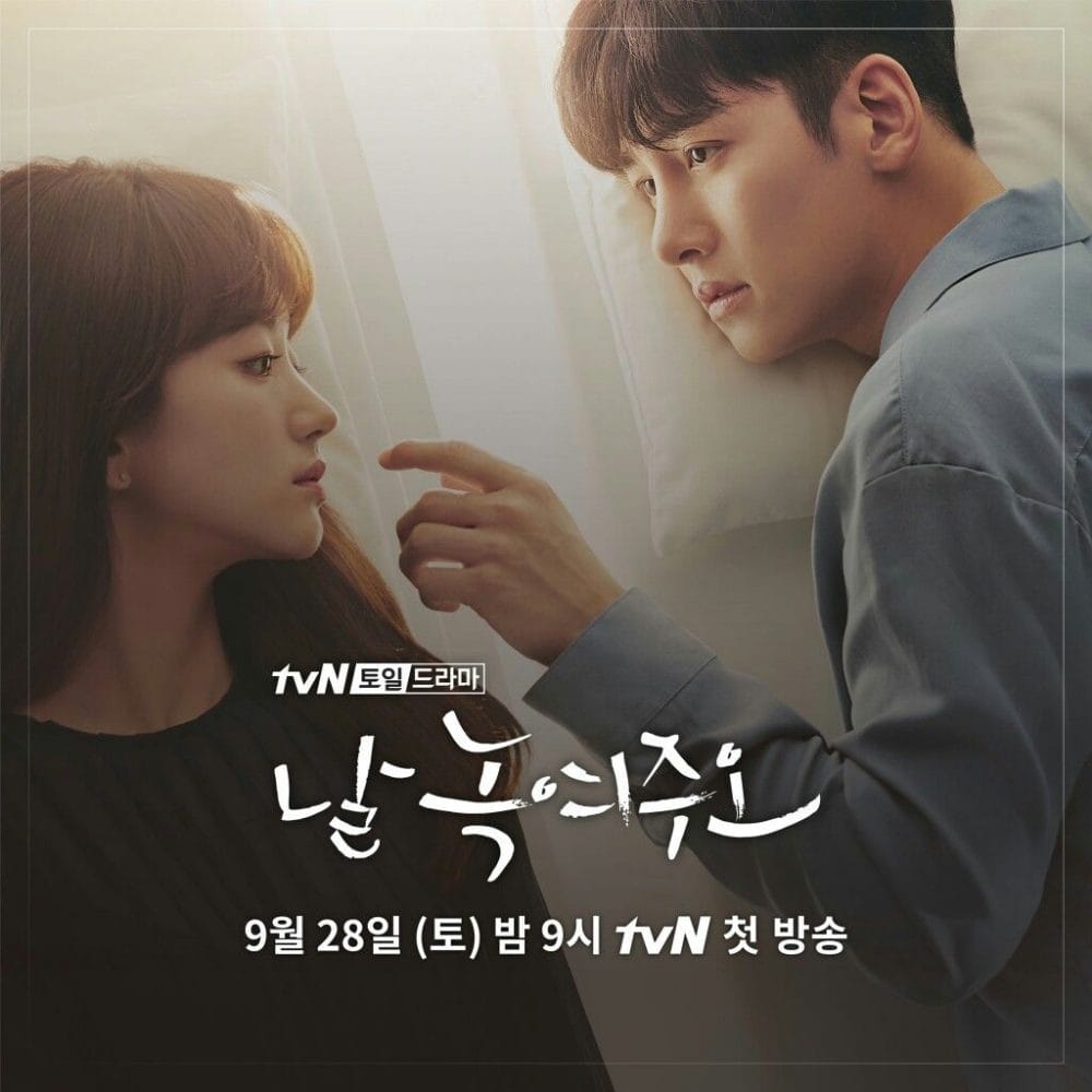 Poster phim Nhẹ nhàng tan chảy