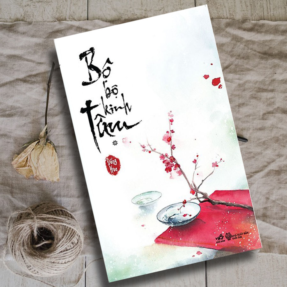 Bộ bộ kinh tâm 