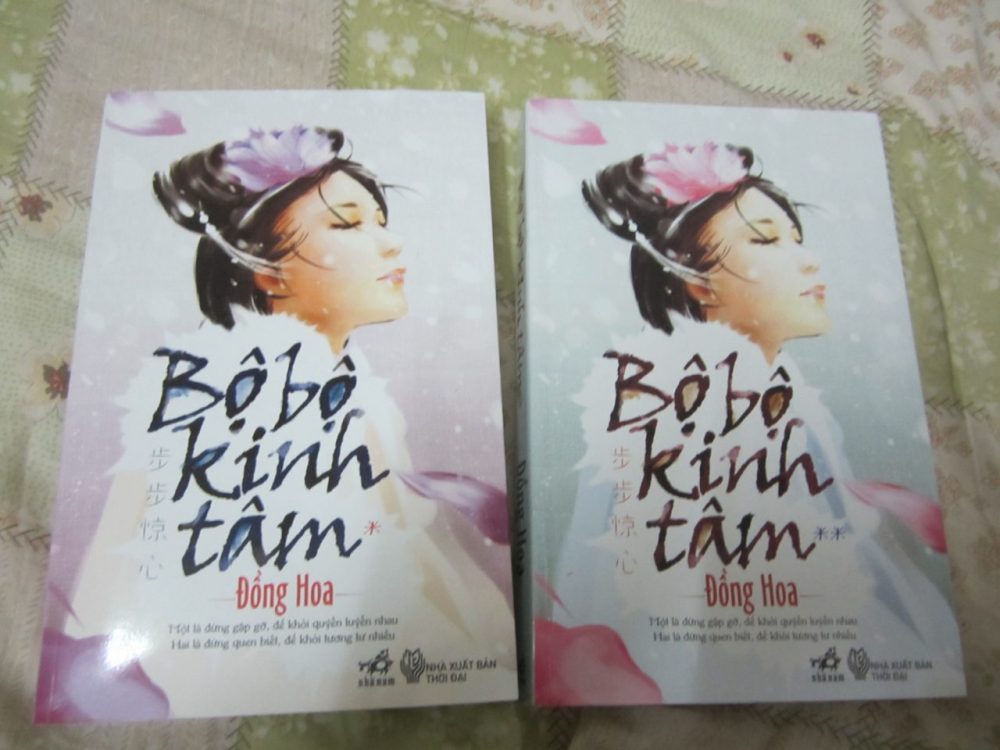 Ảnh bìa hai tập Bộ bộ kinh tâm