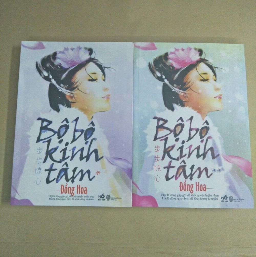 Bộ bộ kinh tâm là một tác phẩm hay