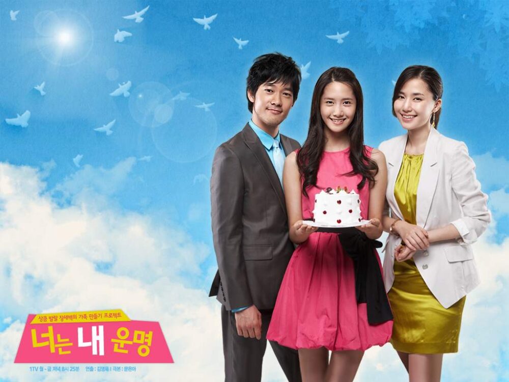 Em là định mệnh đời anh là bộ phim đầu tay trong sự nghiệp của Yoona