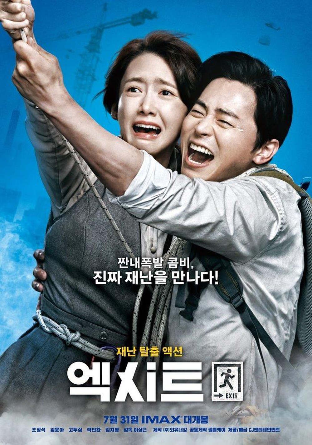Poster của bộ phim đình đám Lối thoát trên không