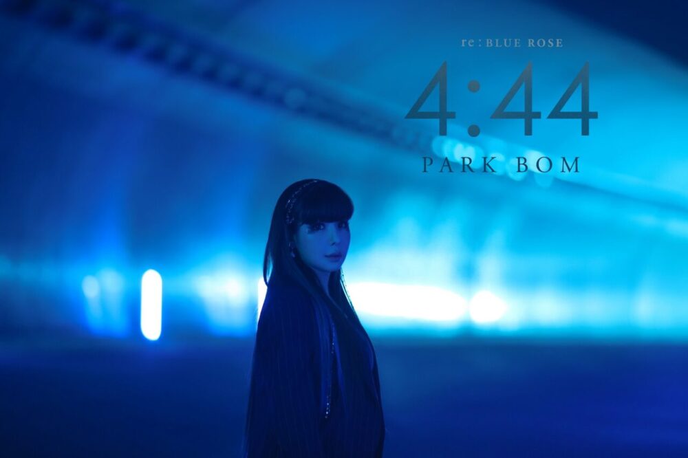 Park Bom trở lại với ca khúc 4:44