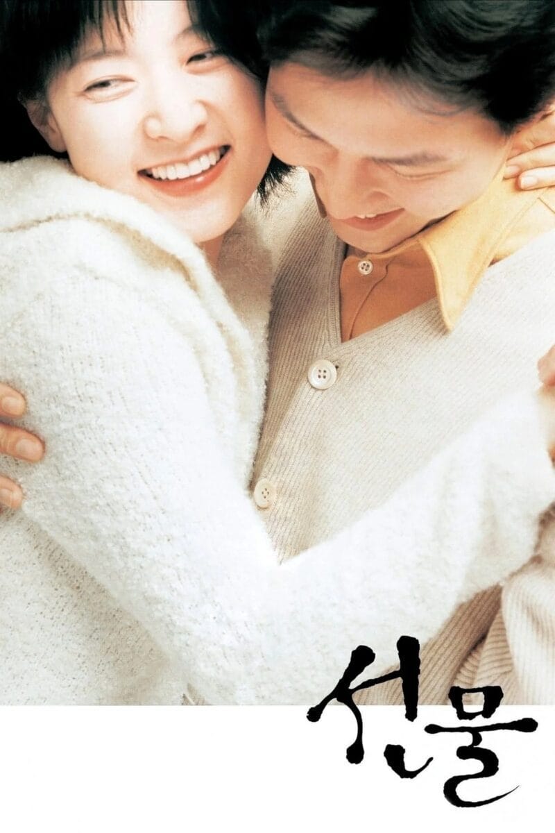 Poster quảng bá của phim Hiện tại cuối cùng