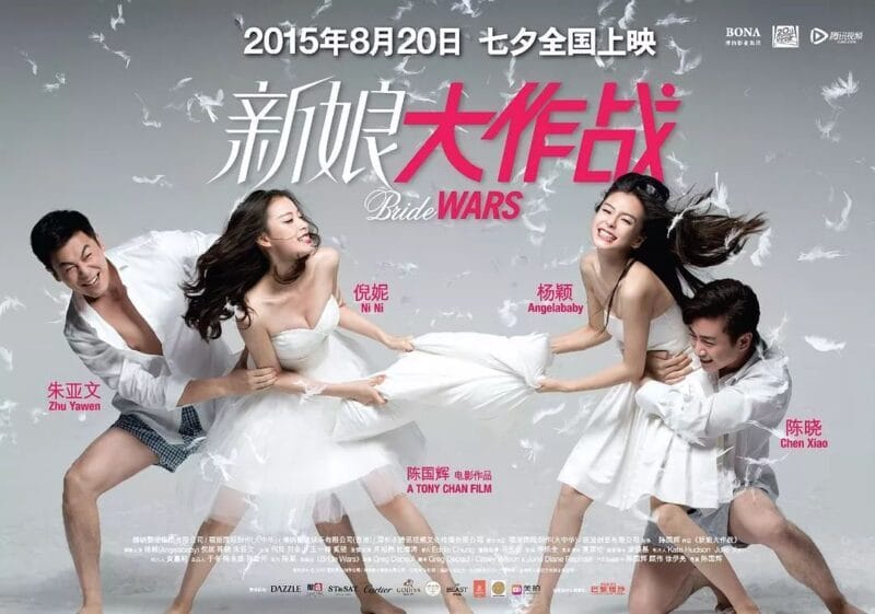 Poster phim Cô dâu đại chiến do Nghê Ni đóng chính