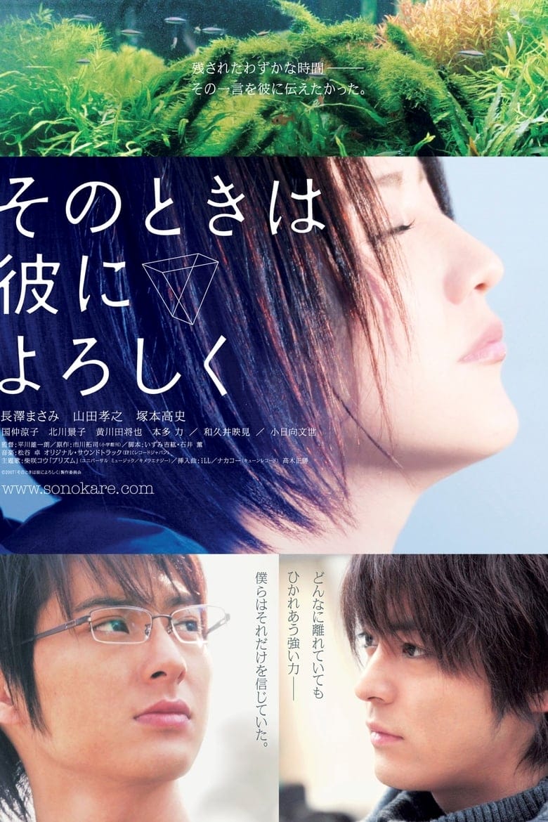 Poster phim chuyển thể từ cuốn sách