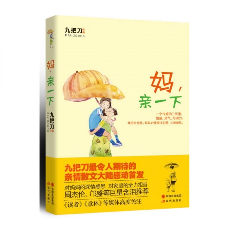bìa Mẹ, thơm một cái