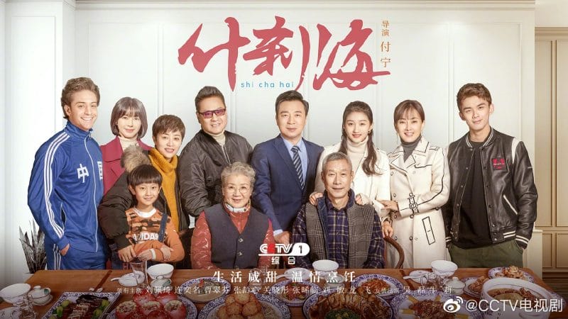 Poster của phim Thập Sát Hải