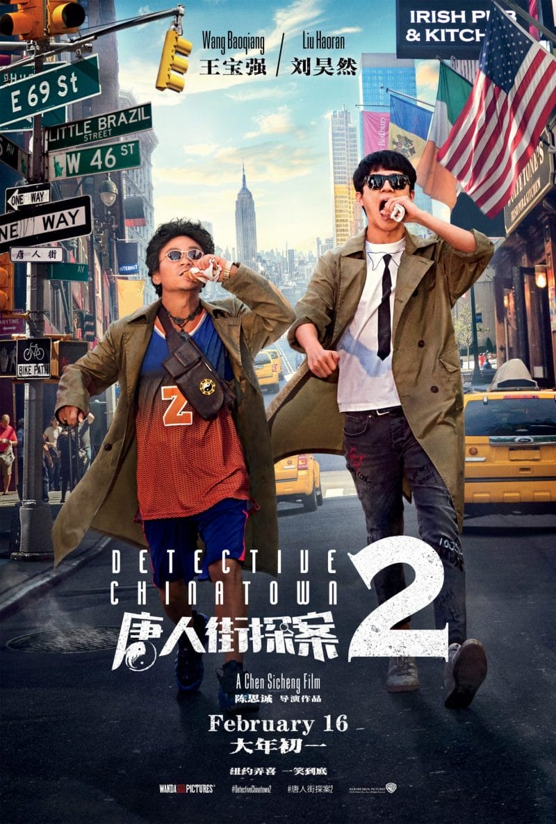 Poster của phim Thám tử phố Tàu 2