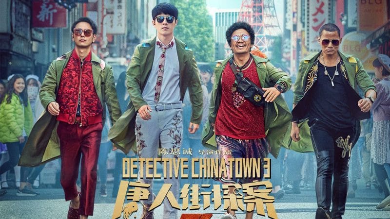 Poster của phim Thám tử phố Tàu 3