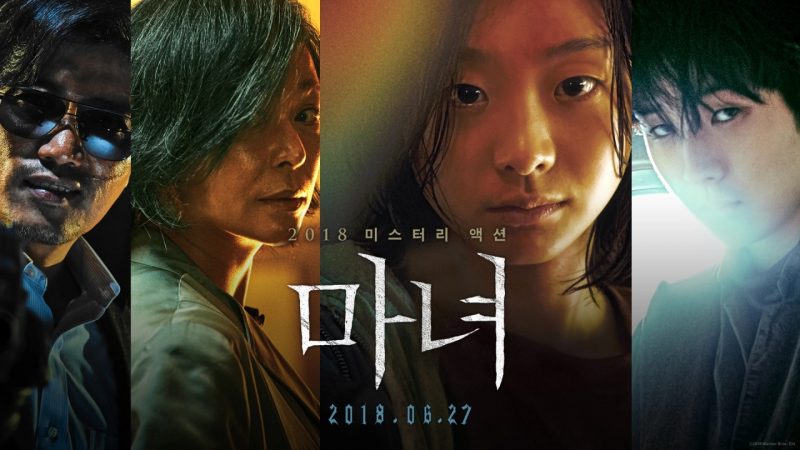 Poster của bộ phim Sát thủ nhân tạo