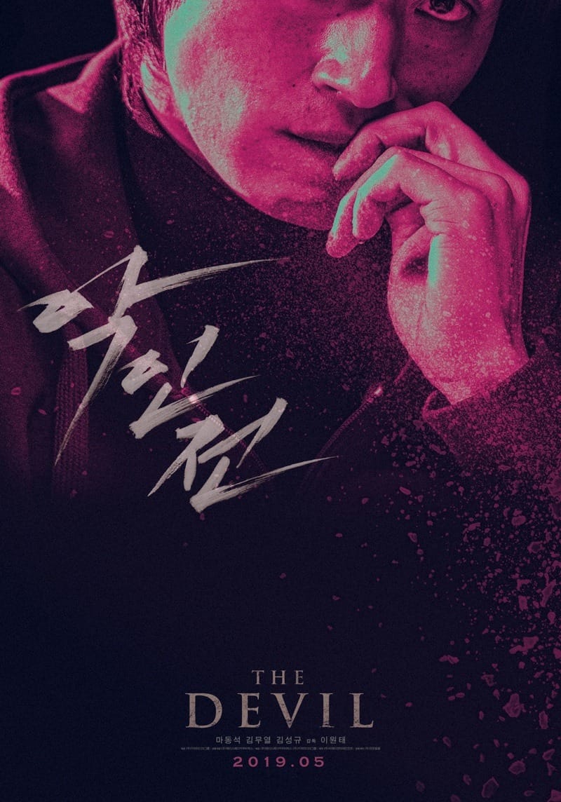 Màn hóa thân vào kẻ sát nhân hàng loạt vô cùng xuất sắc của Kim Sung Kyu