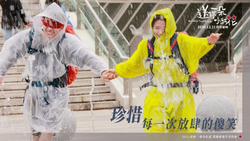 Mã Tiểu Viễn giúp Vi Nhất Hàng thực hiện đam mê
