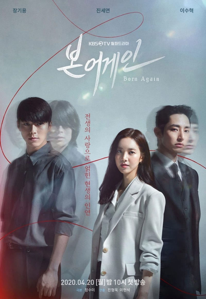 Hình ảnh poster chính thức của bộ phim Tái sinh