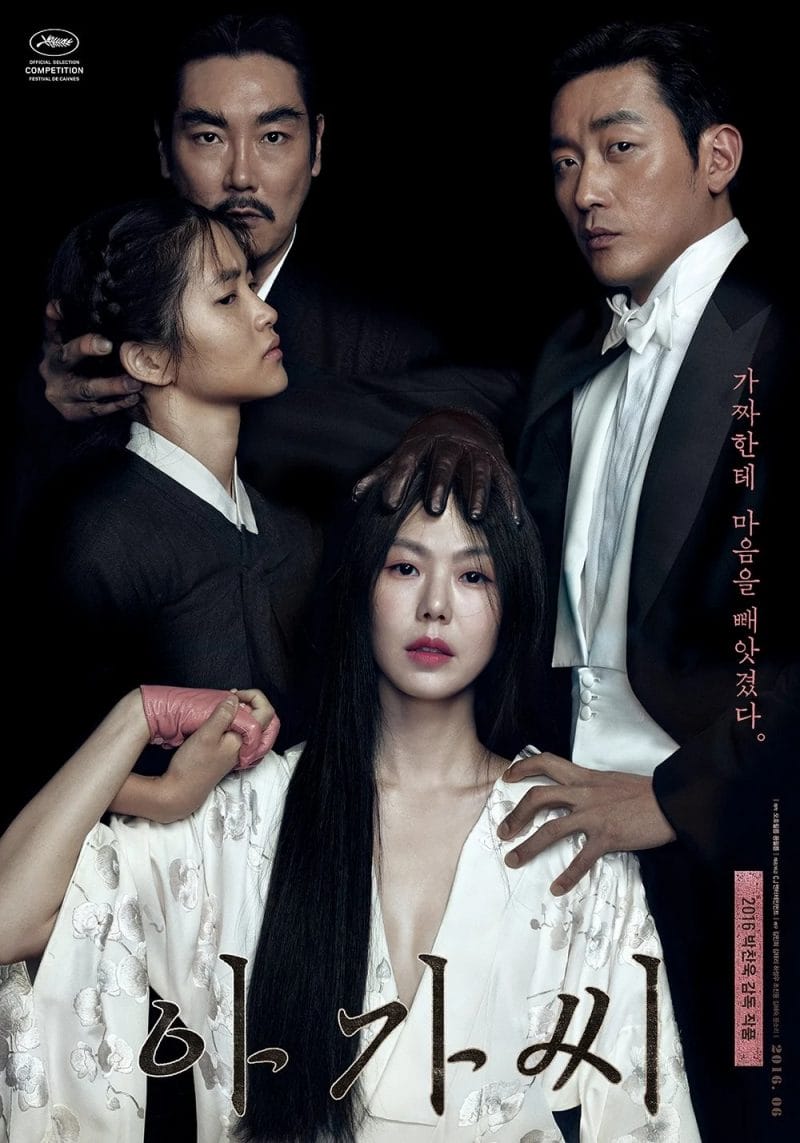 Poster của bộ phim Người hầu gái
