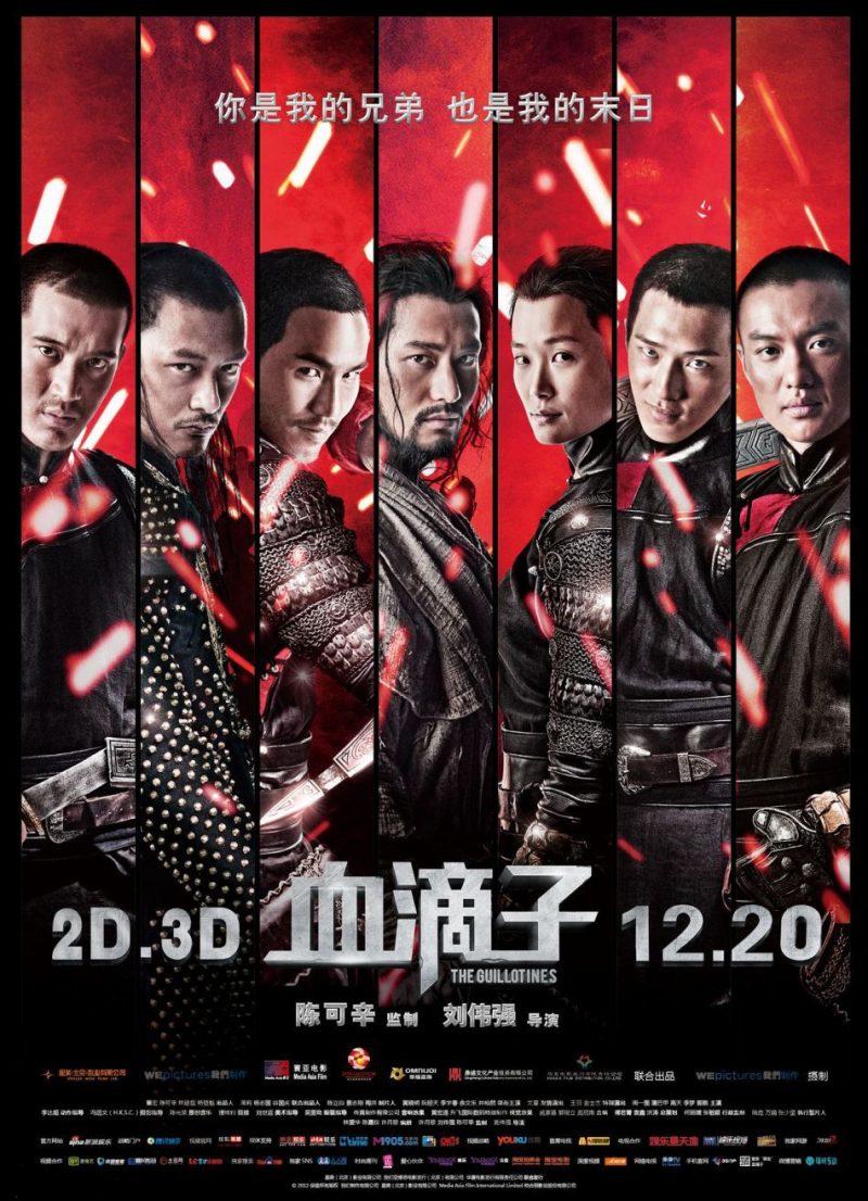 Poster phim Huyết trích tử
